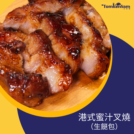 港式蜜汁叉燒 (四人份) Hong Kong-tasted Char Siu (For 4)