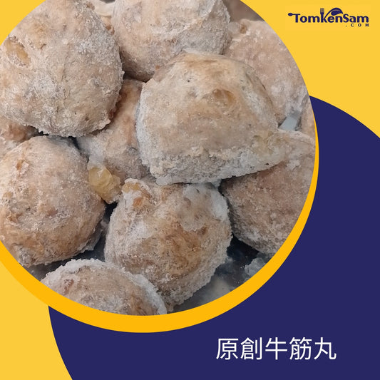 原創牛筋丸 Beef Tendon Meatballs