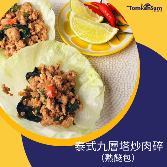 泰式九層塔炒肉碎 Thai Basil Minced Pork