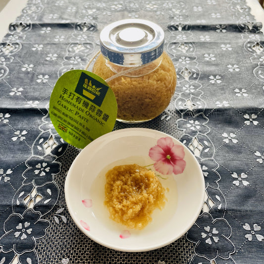 手打有機蒜蓉醬 Homemade Organic Garlic Paste