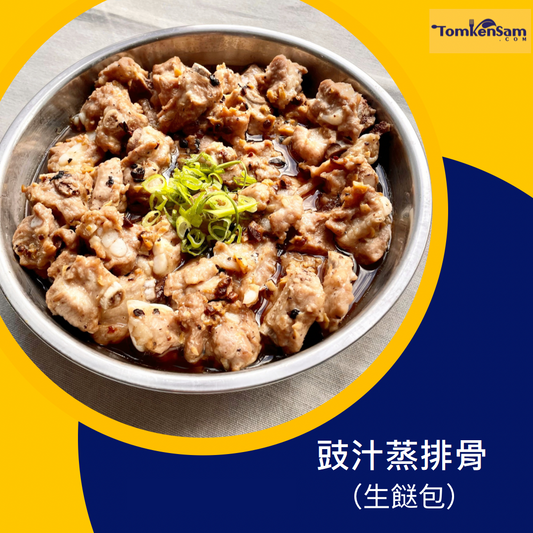 豉汁排骨 Pork Ribs with Black Beans